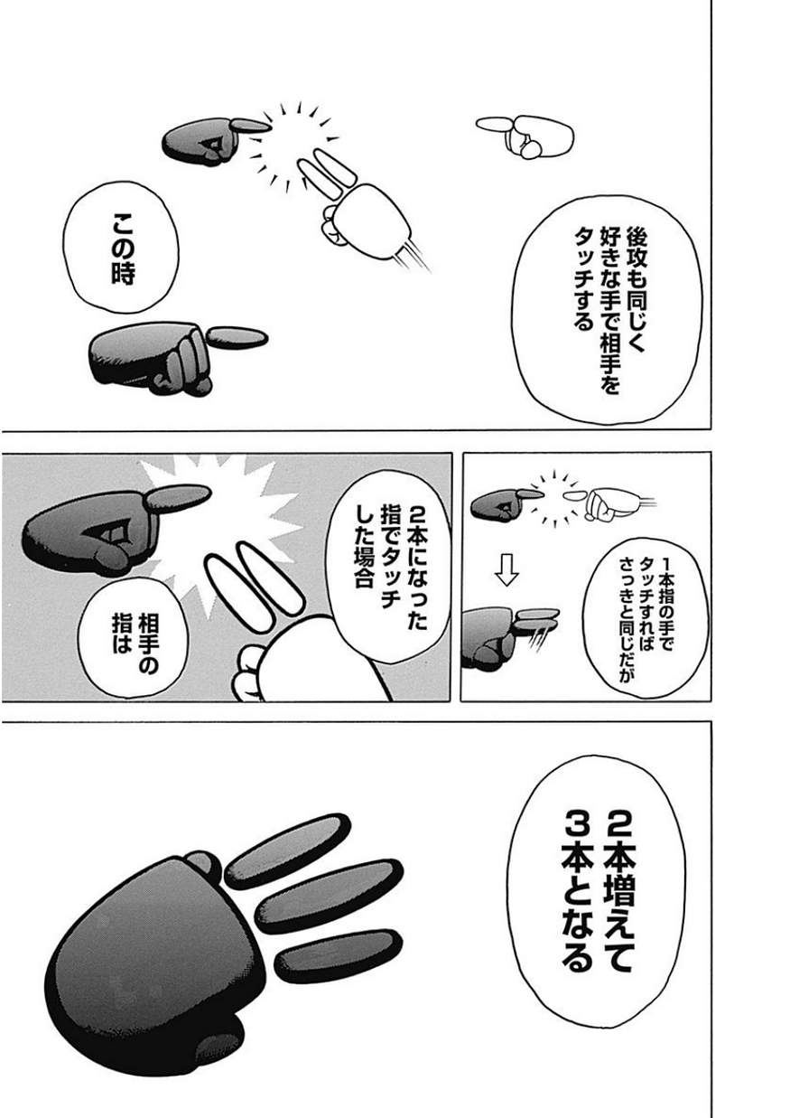 Usogui - Chapter 389 - Page 14